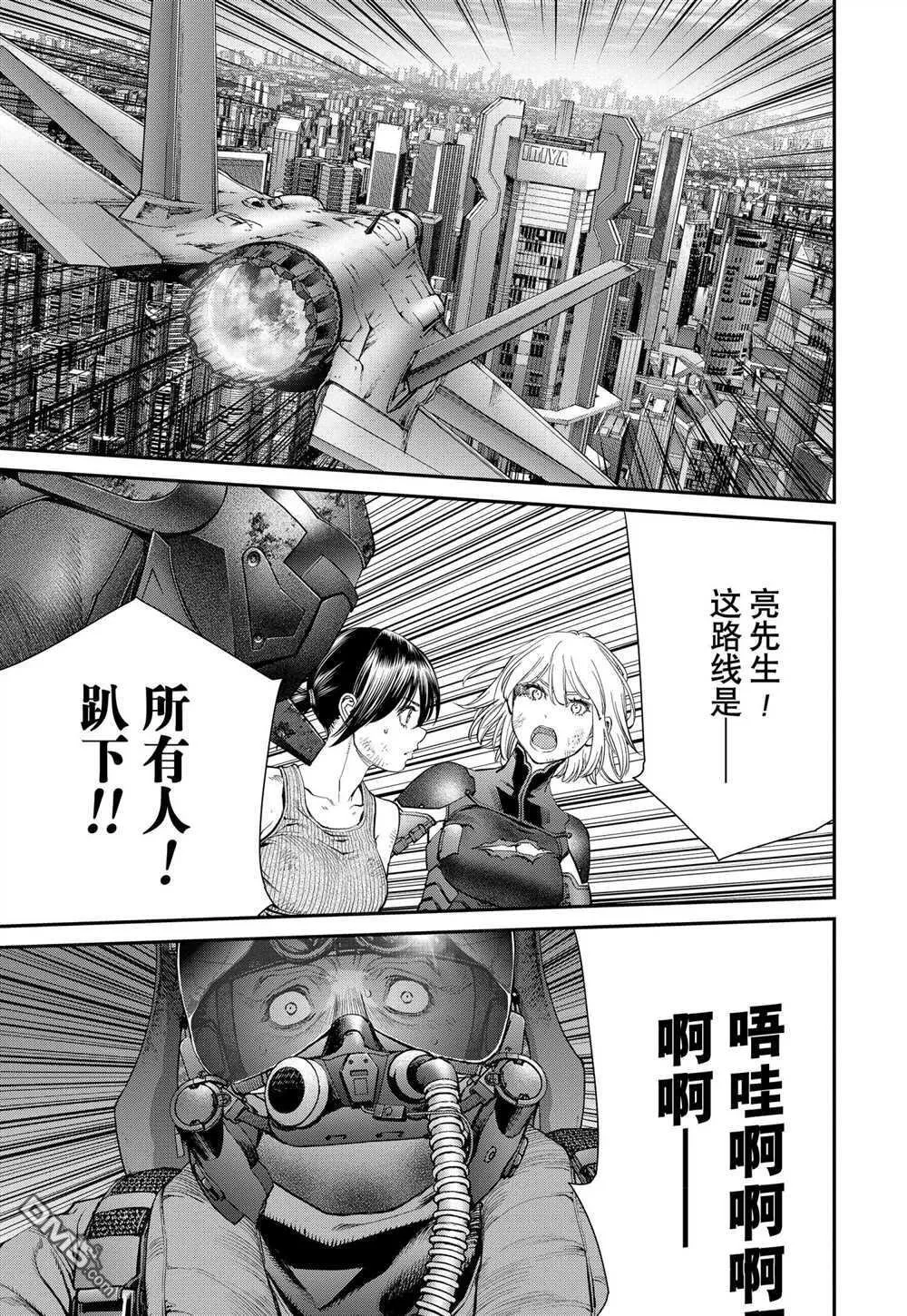 第92话 试看版 第3页