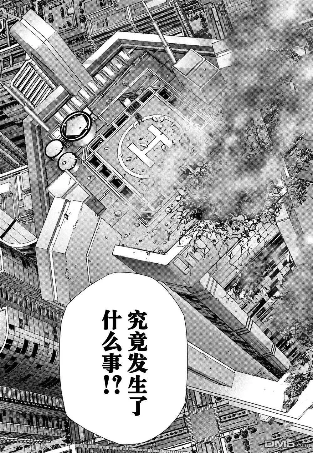第92话 试看版 第7页