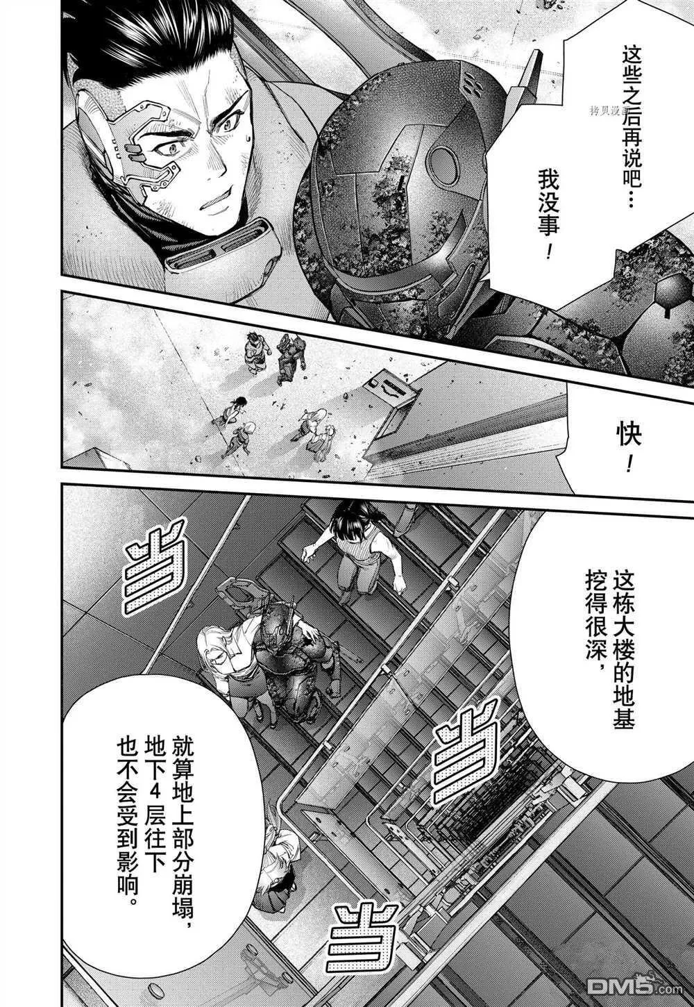 第92话 试看版 第10页