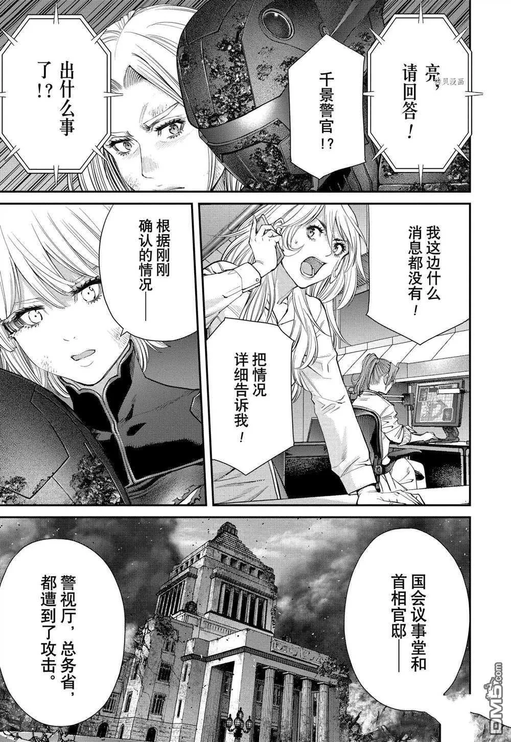 第92话 试看版 第11页