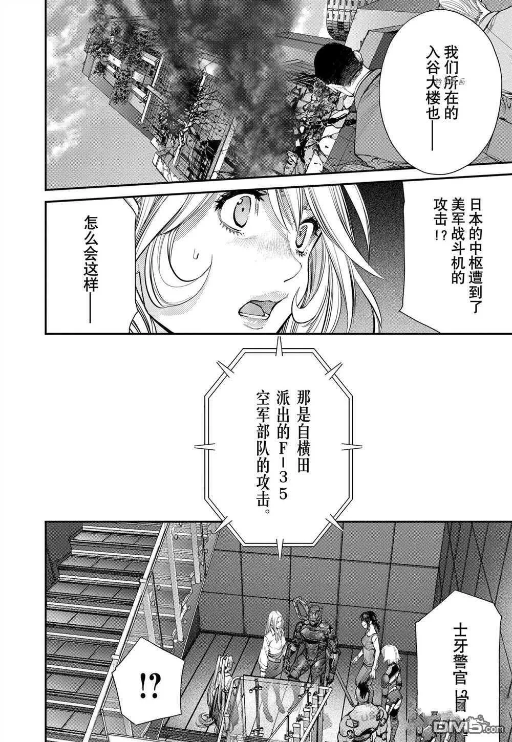 第92话 试看版 第12页