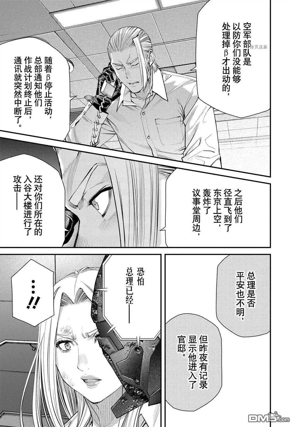 第92话 试看版 第13页