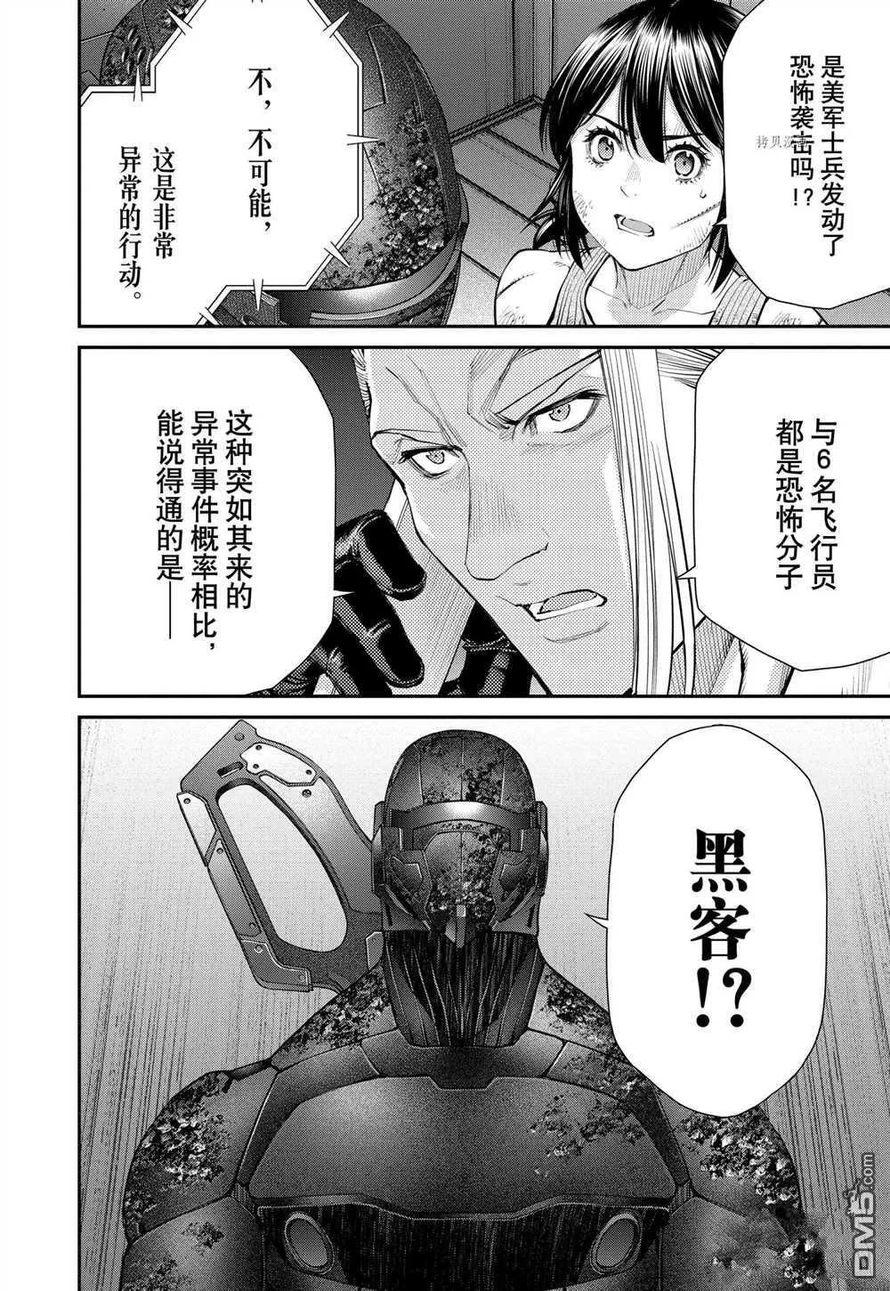第92话 试看版 第14页