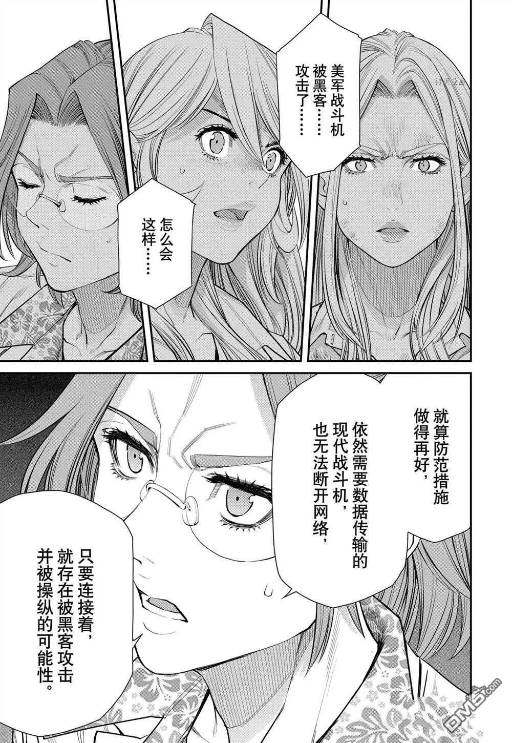 第92话 试看版 第15页