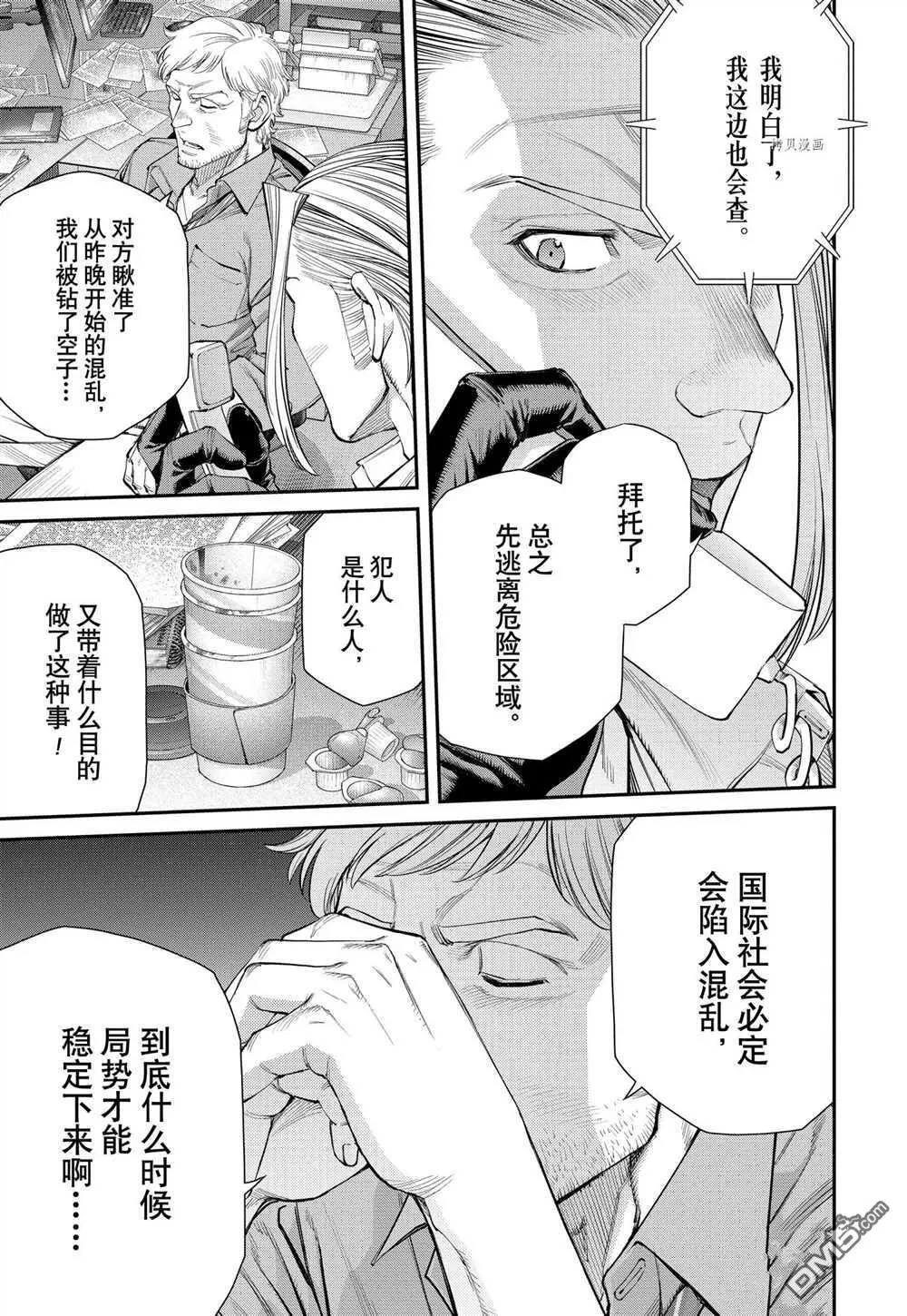 第92话 试看版 第17页