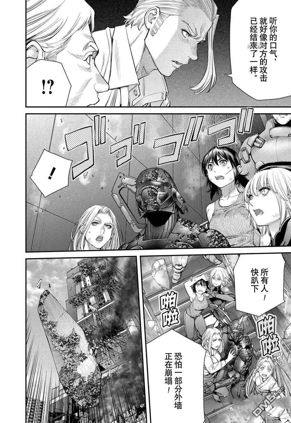 第92话 试看版 第18页