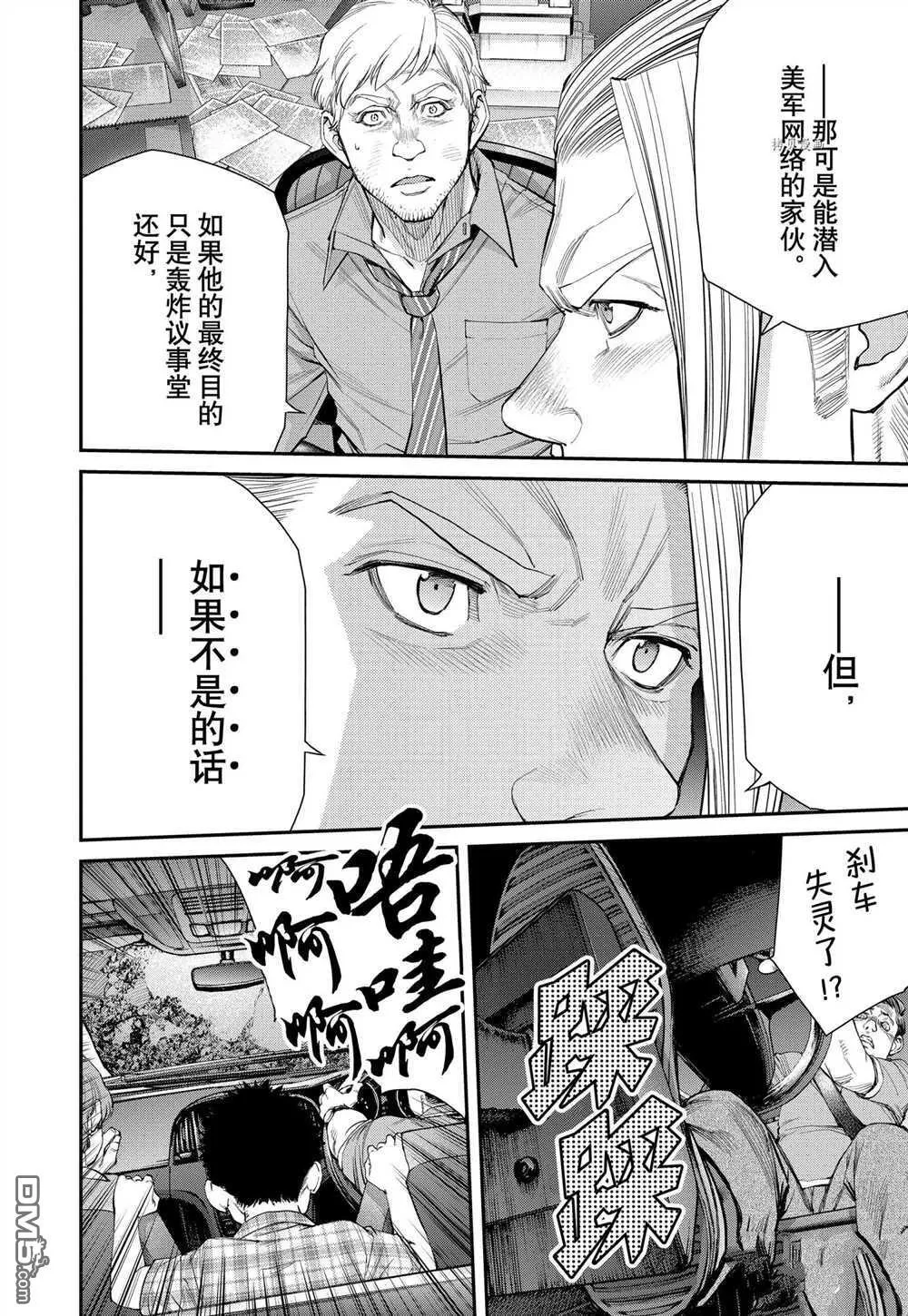 第92话 试看版 第20页