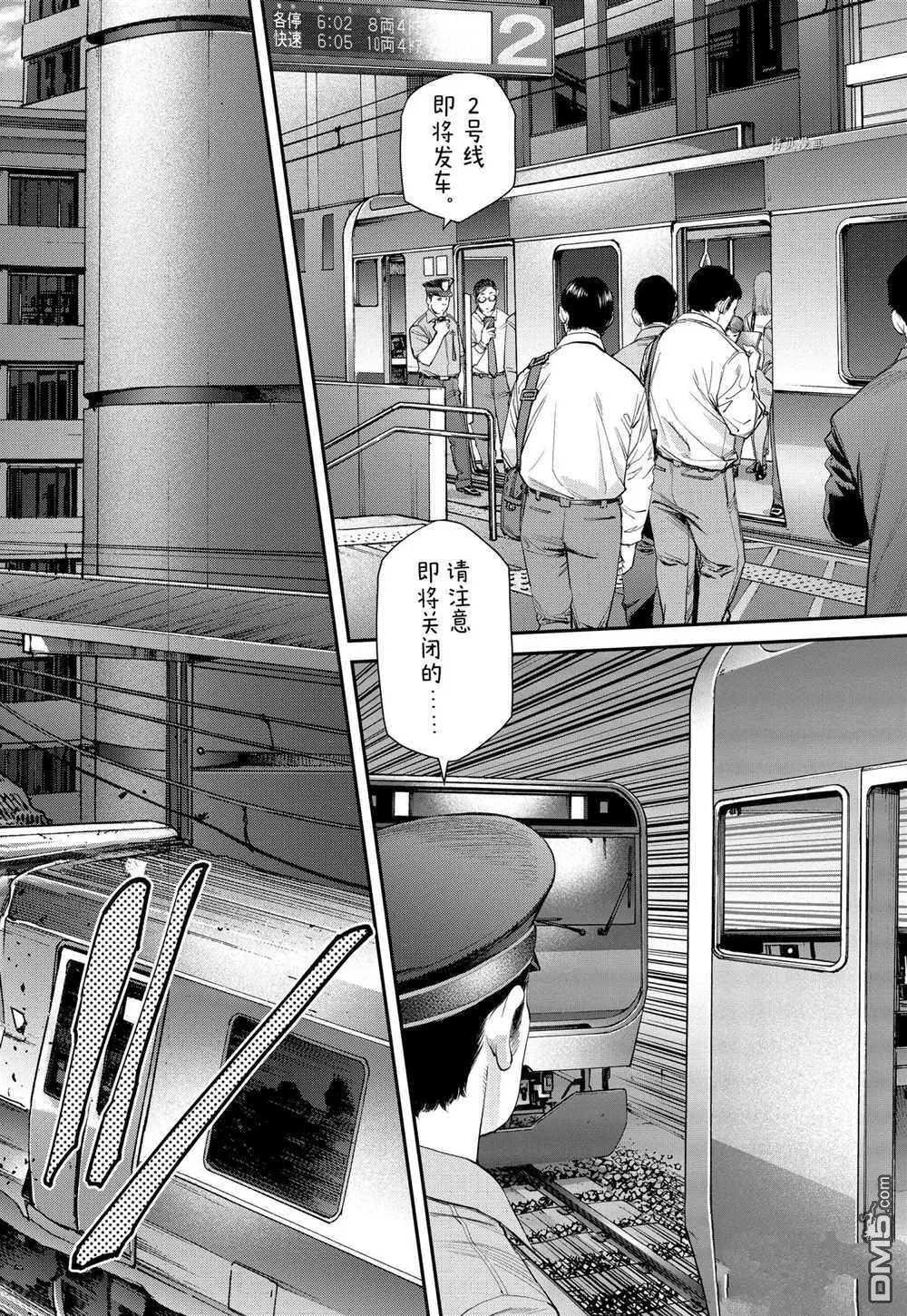 第92话 试看版 第22页