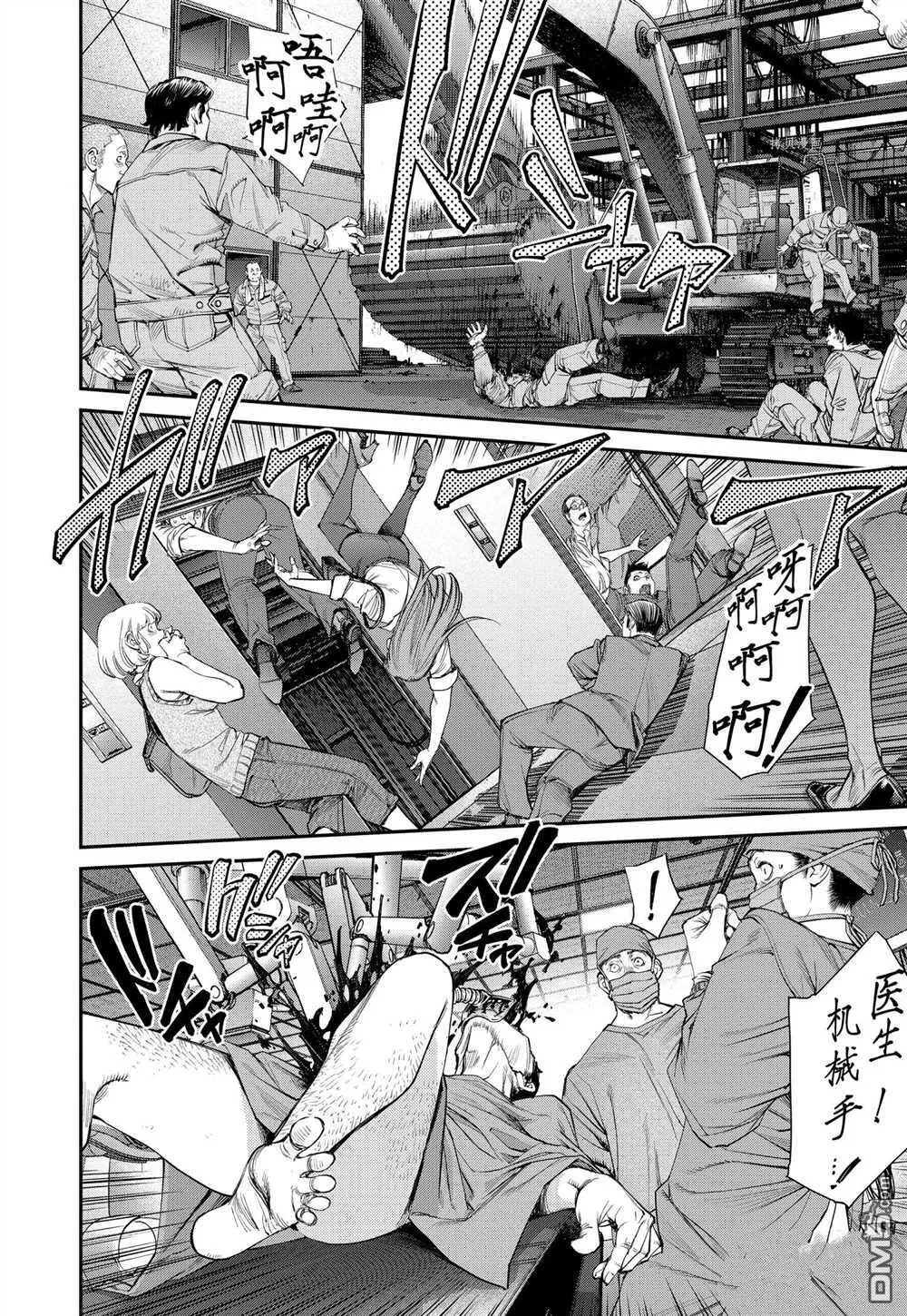 第92话 试看版 第24页
