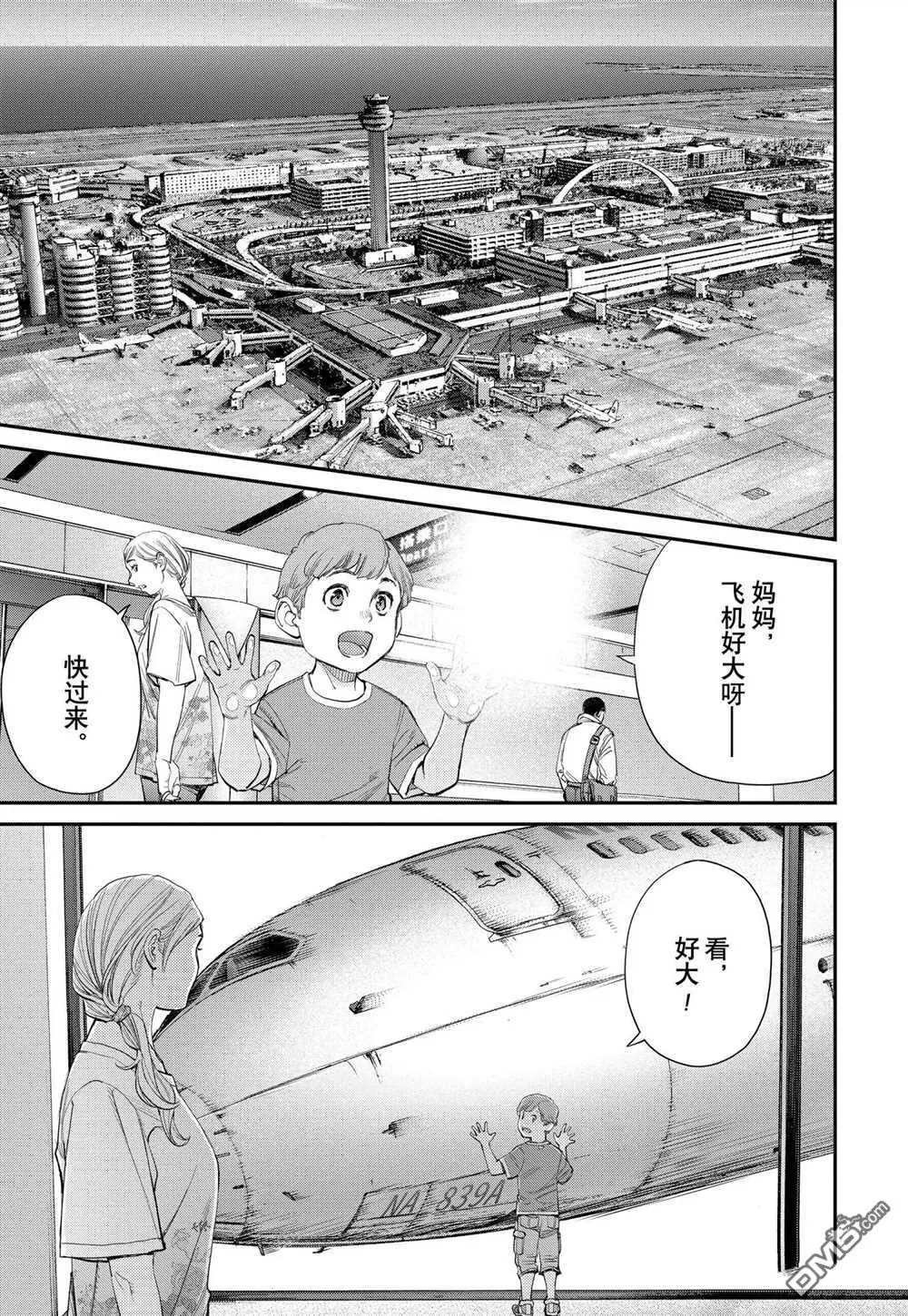 第92话 试看版 第25页
