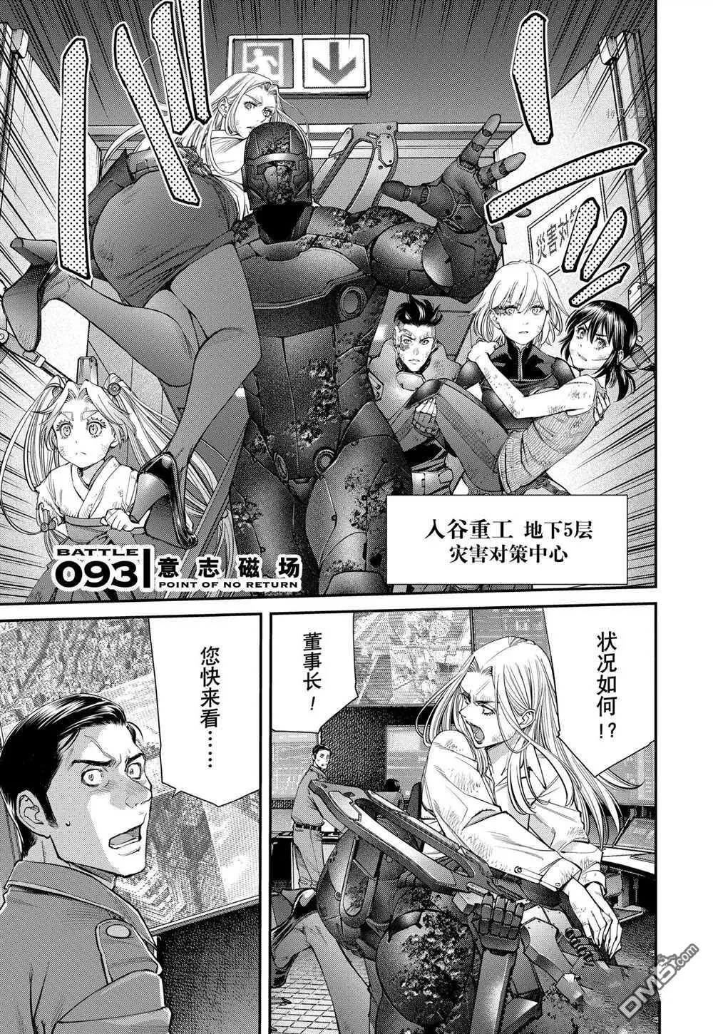 第92话 试看版 第29页