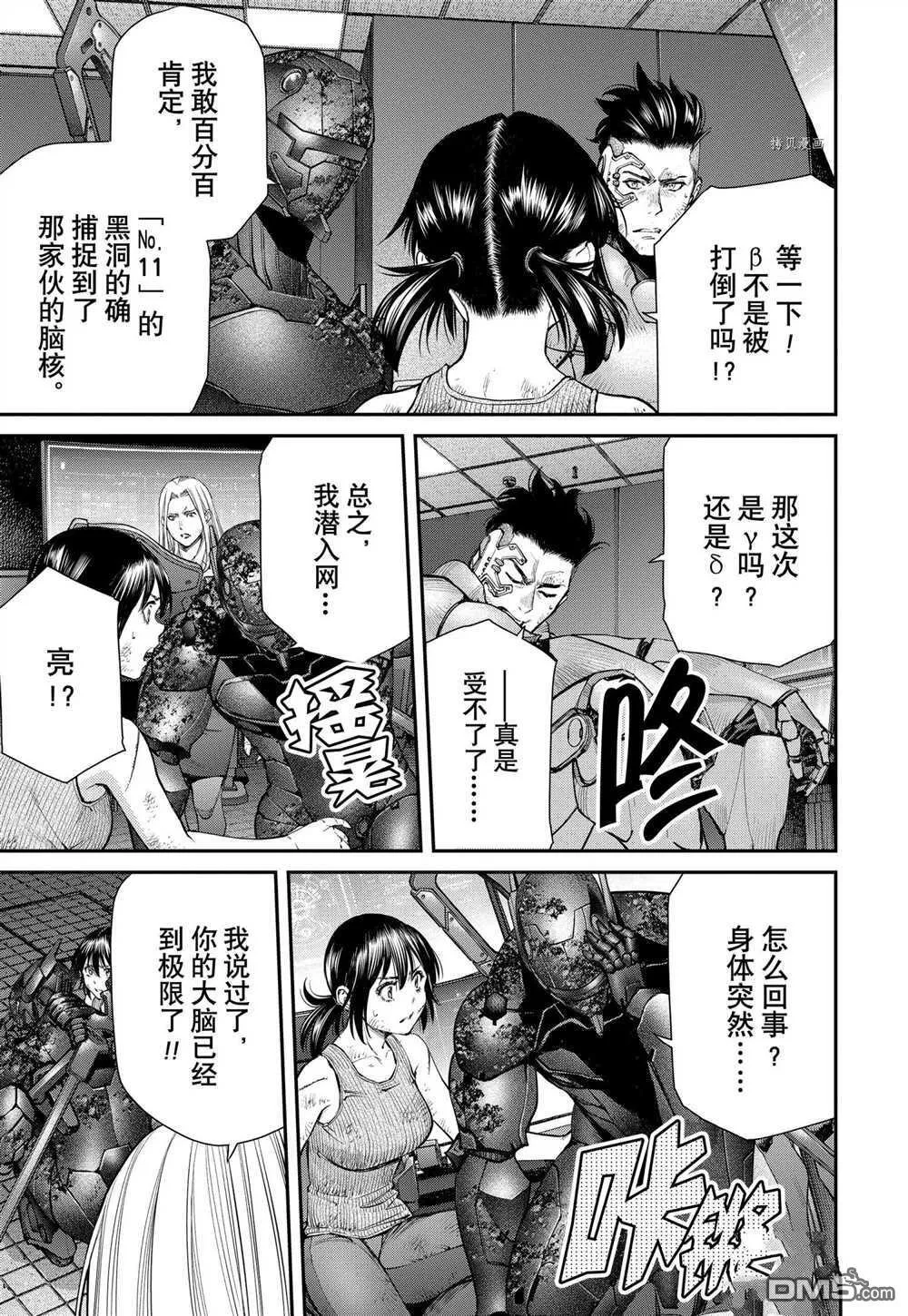 第93话 试看版 第5页