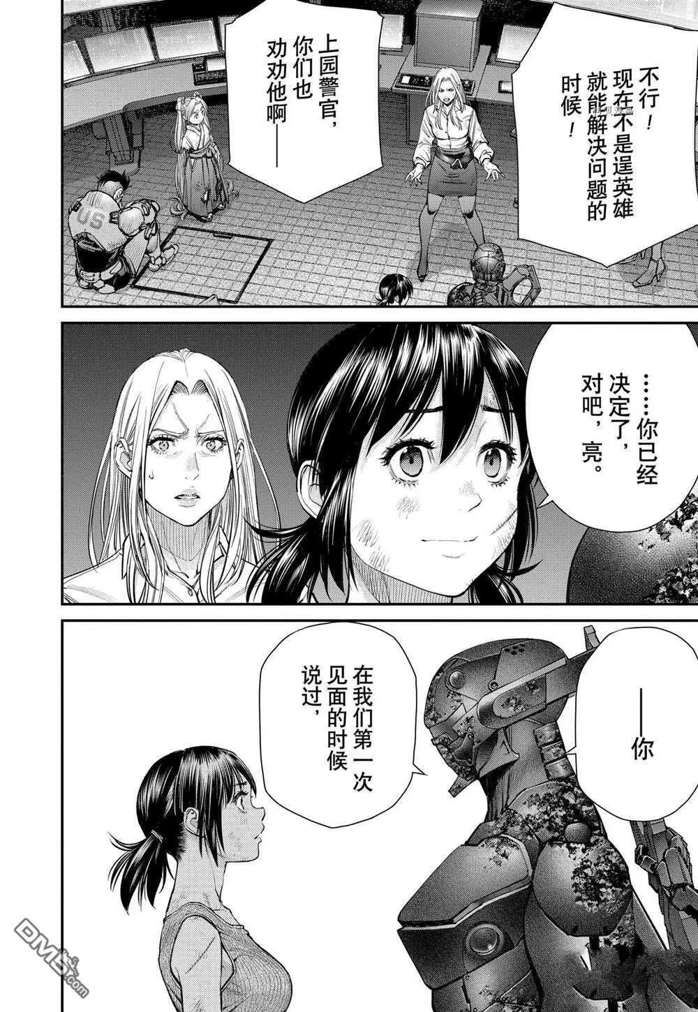 第93话 试看版 第10页