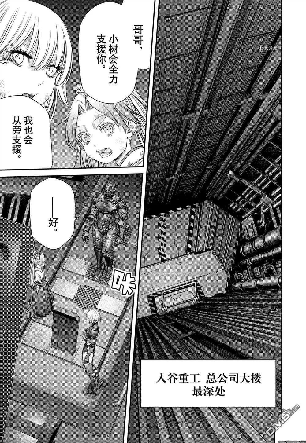第93话 试看版 第15页