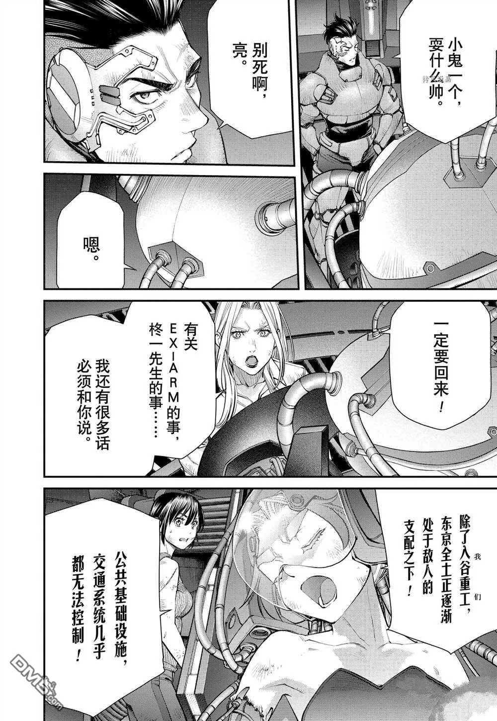 第93话 试看版 第22页