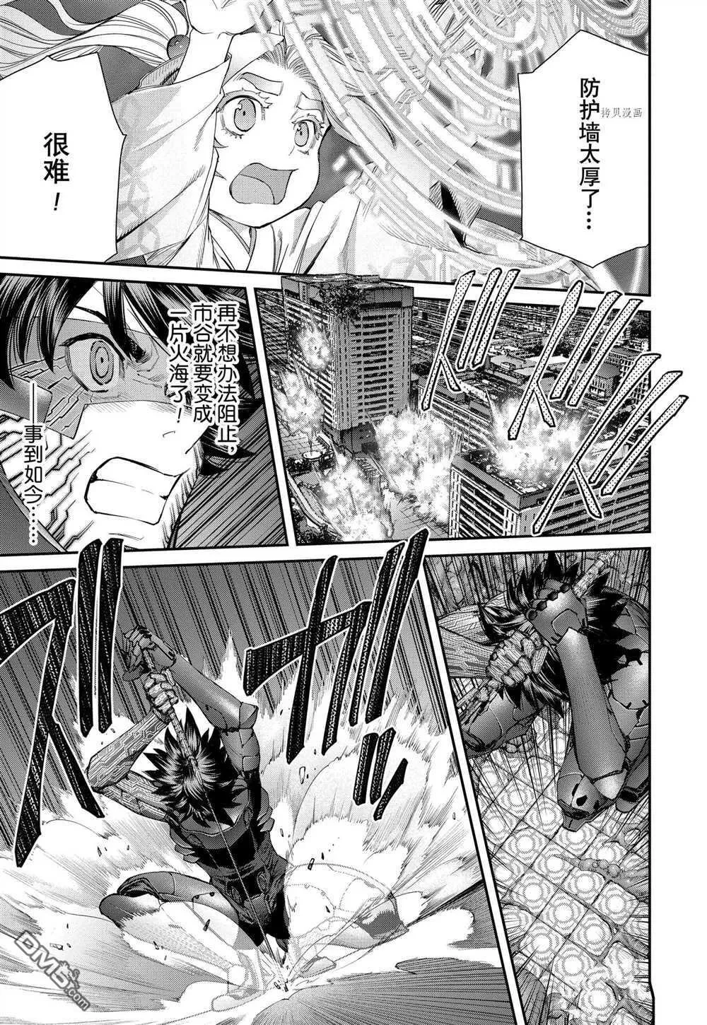 第95话 试看版 第17页
