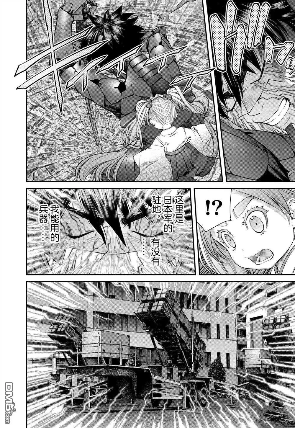 第95话 试看版 第18页