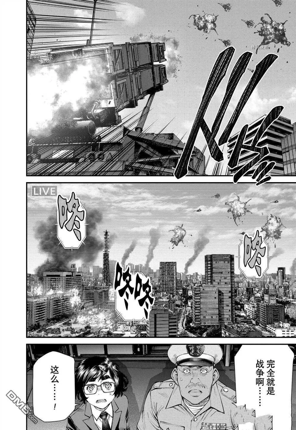 第95话 试看版 第22页