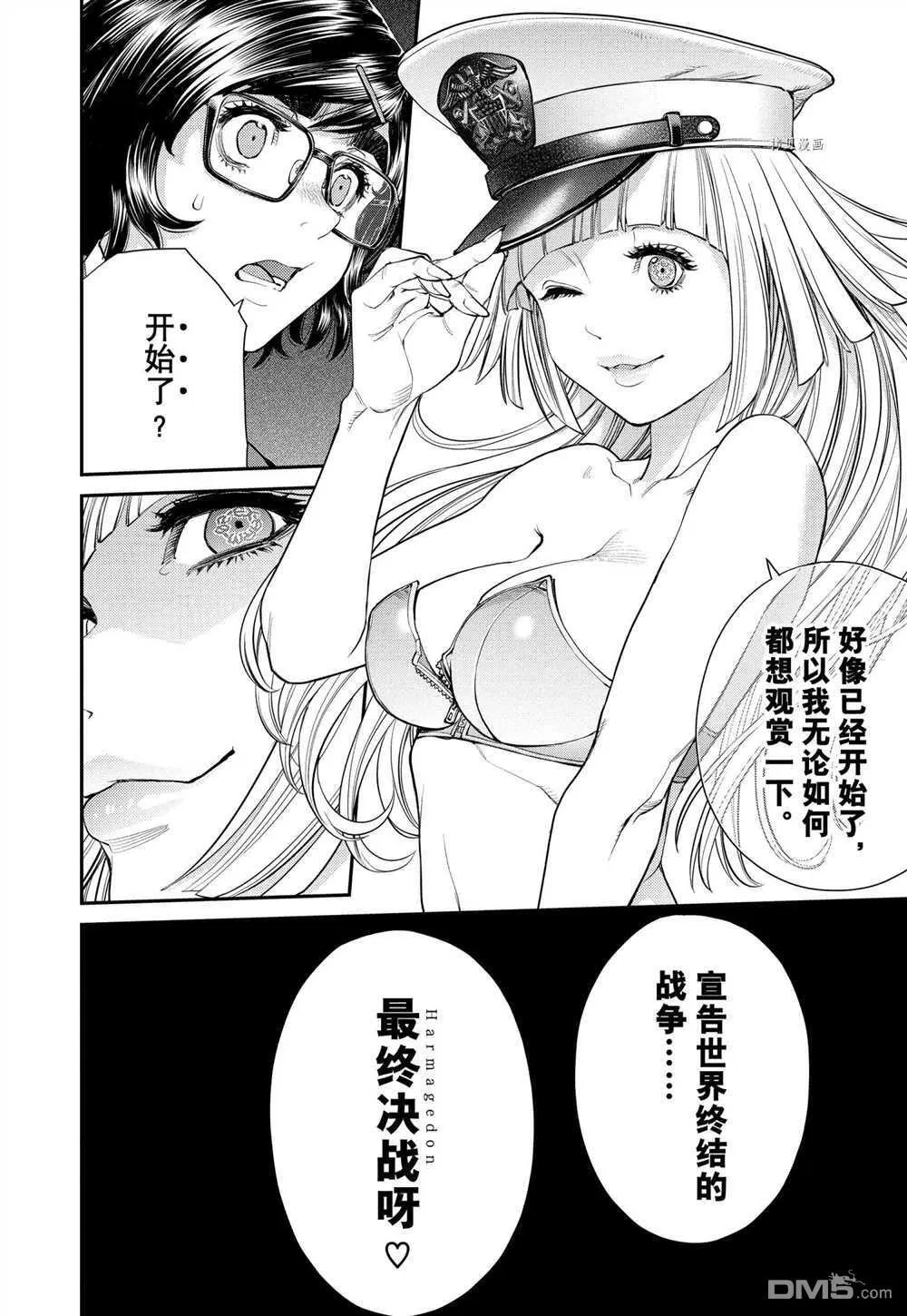 第95话 试看版 第28页