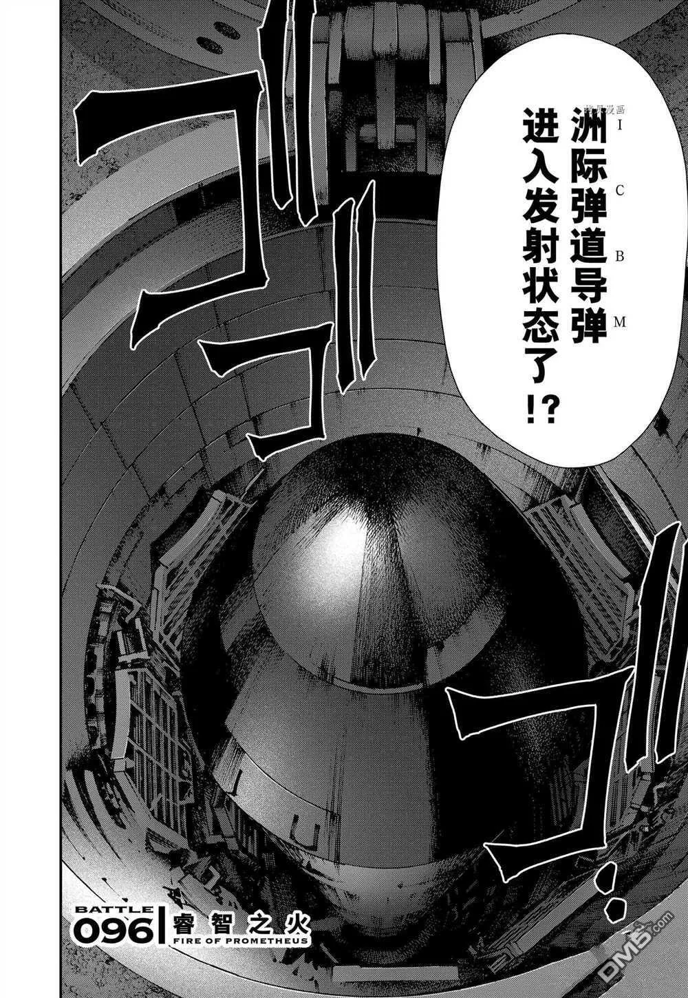 第96话 试看版 第2页