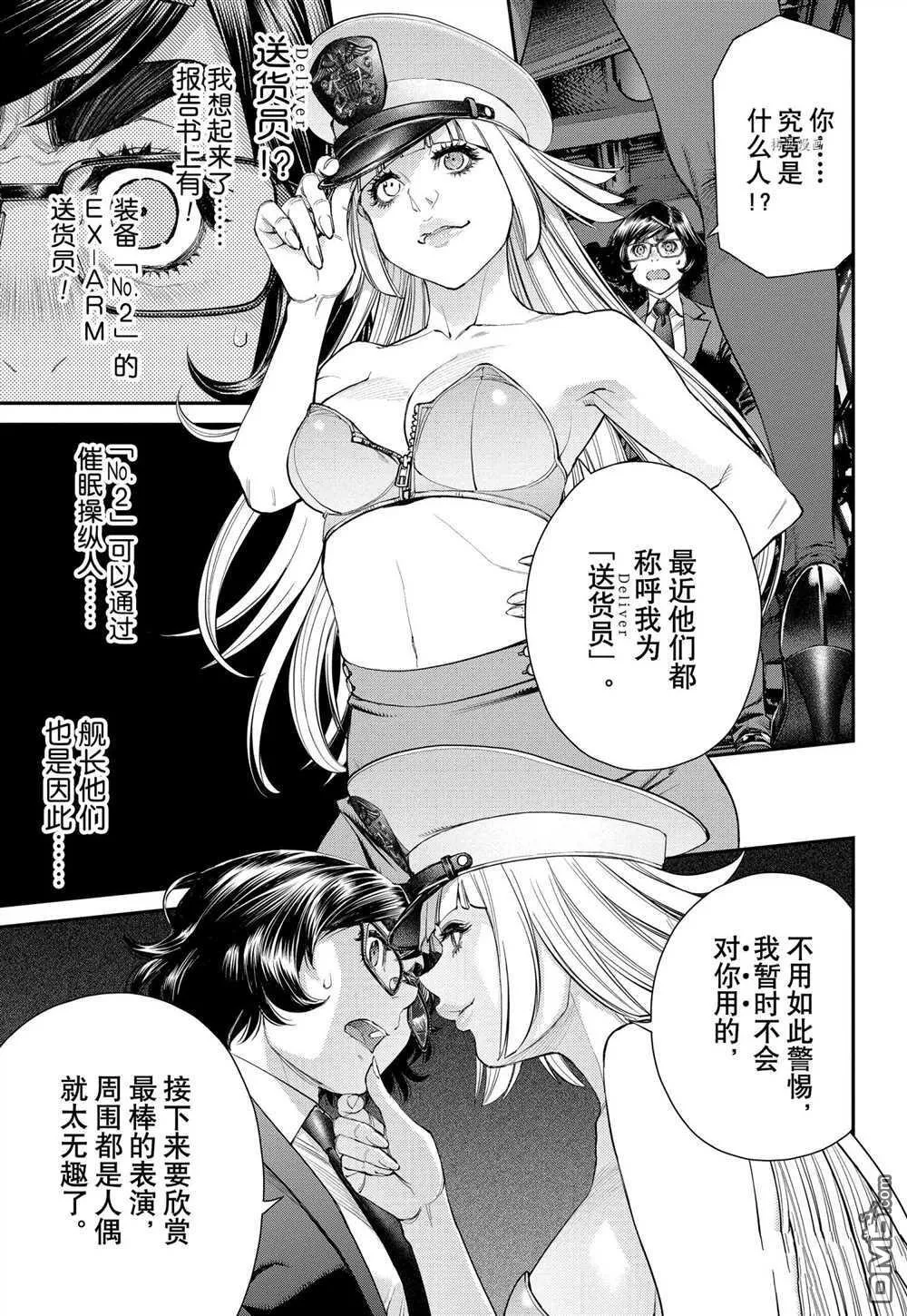 第96话 试看版 第3页