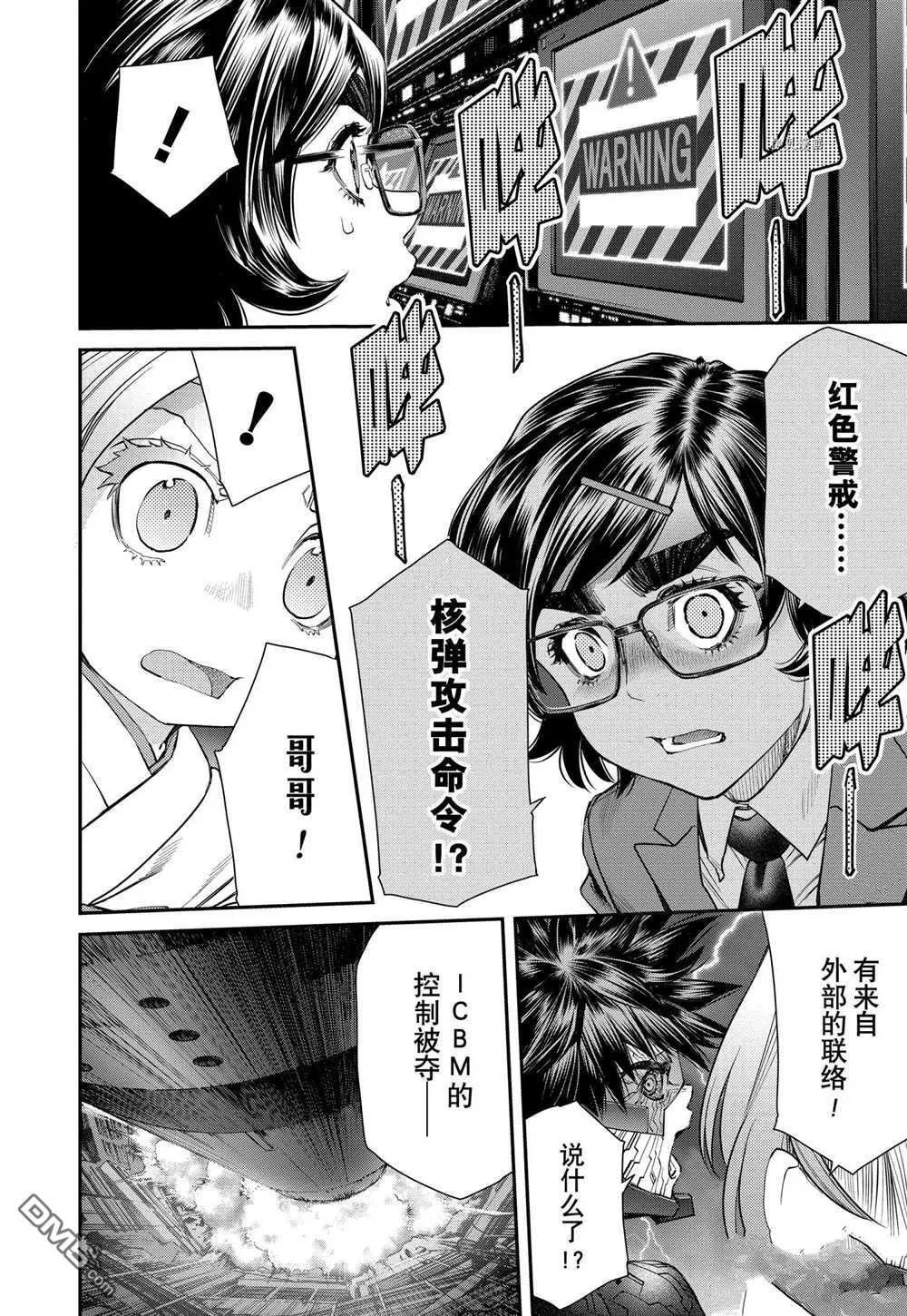 第96话 试看版 第4页