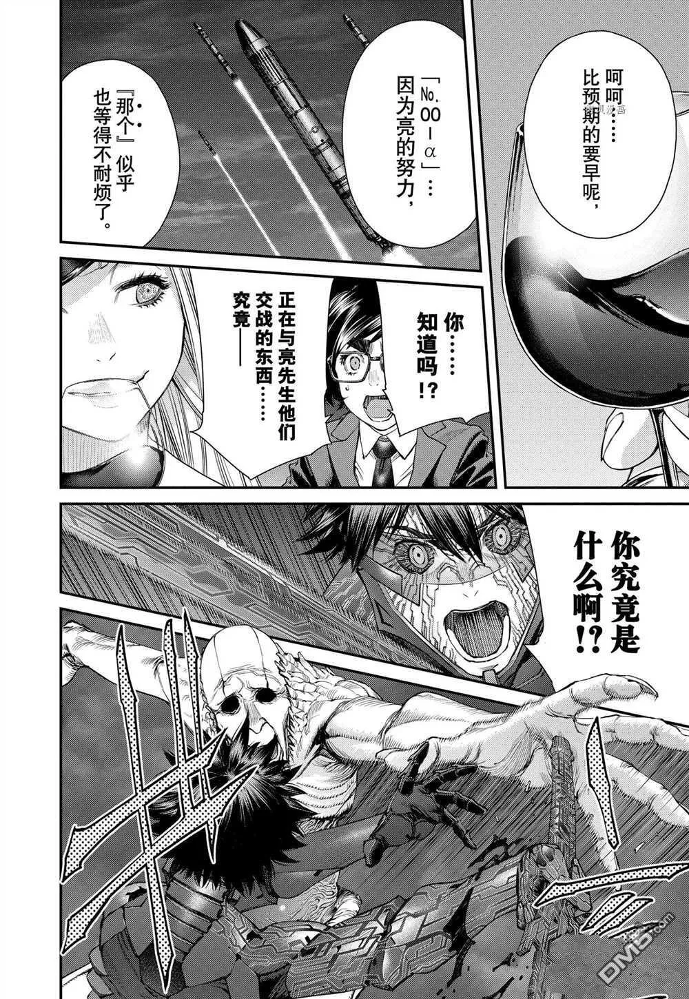 第96话 试看版 第6页