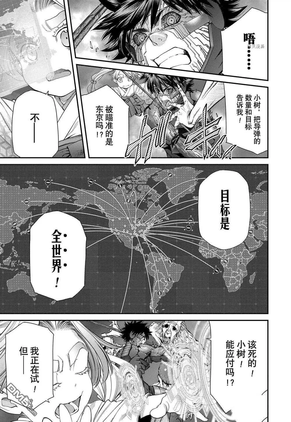 第96话 试看版 第7页