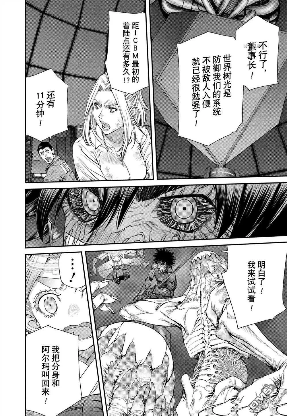 第96话 试看版 第8页