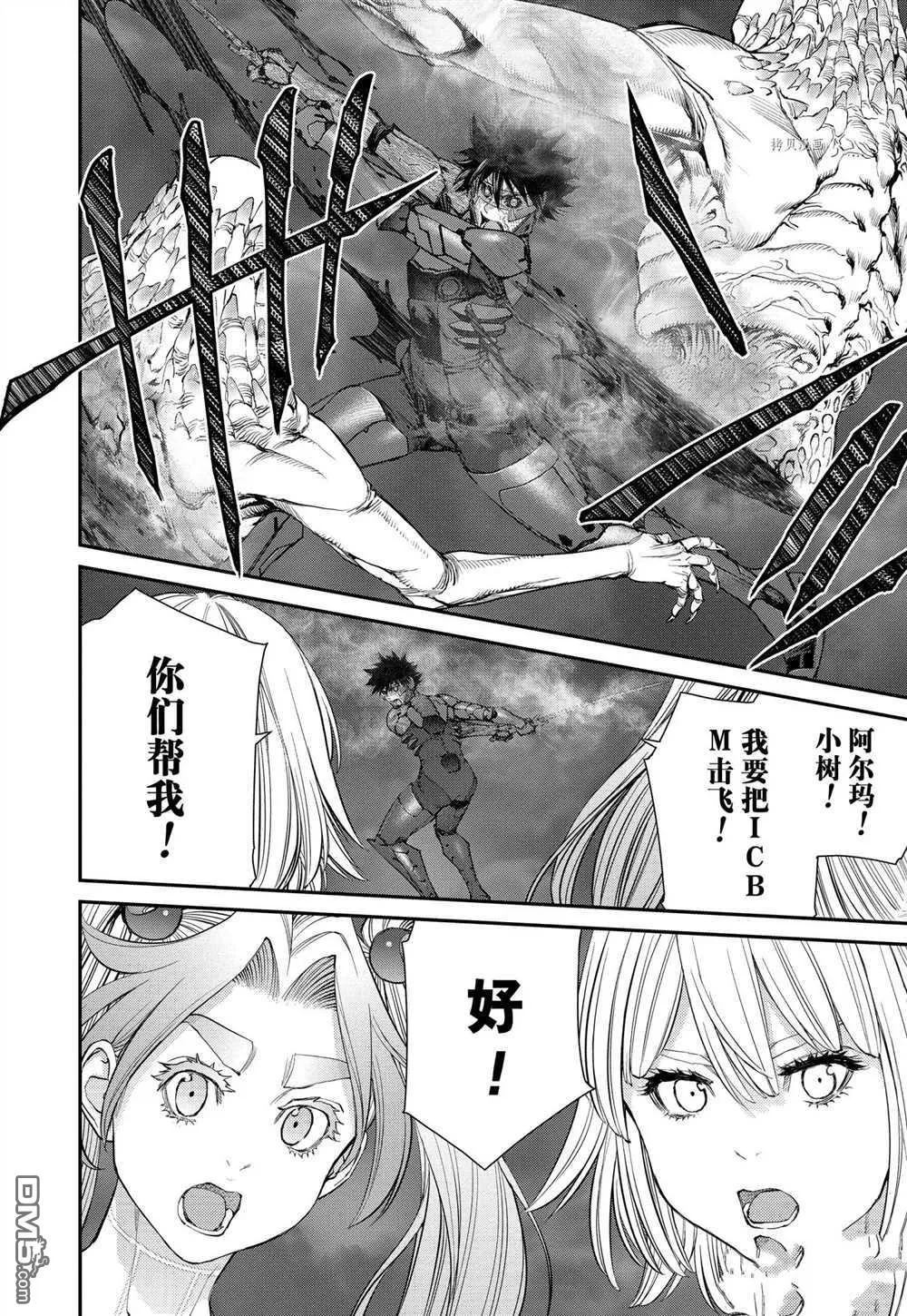 第96话 试看版 第10页