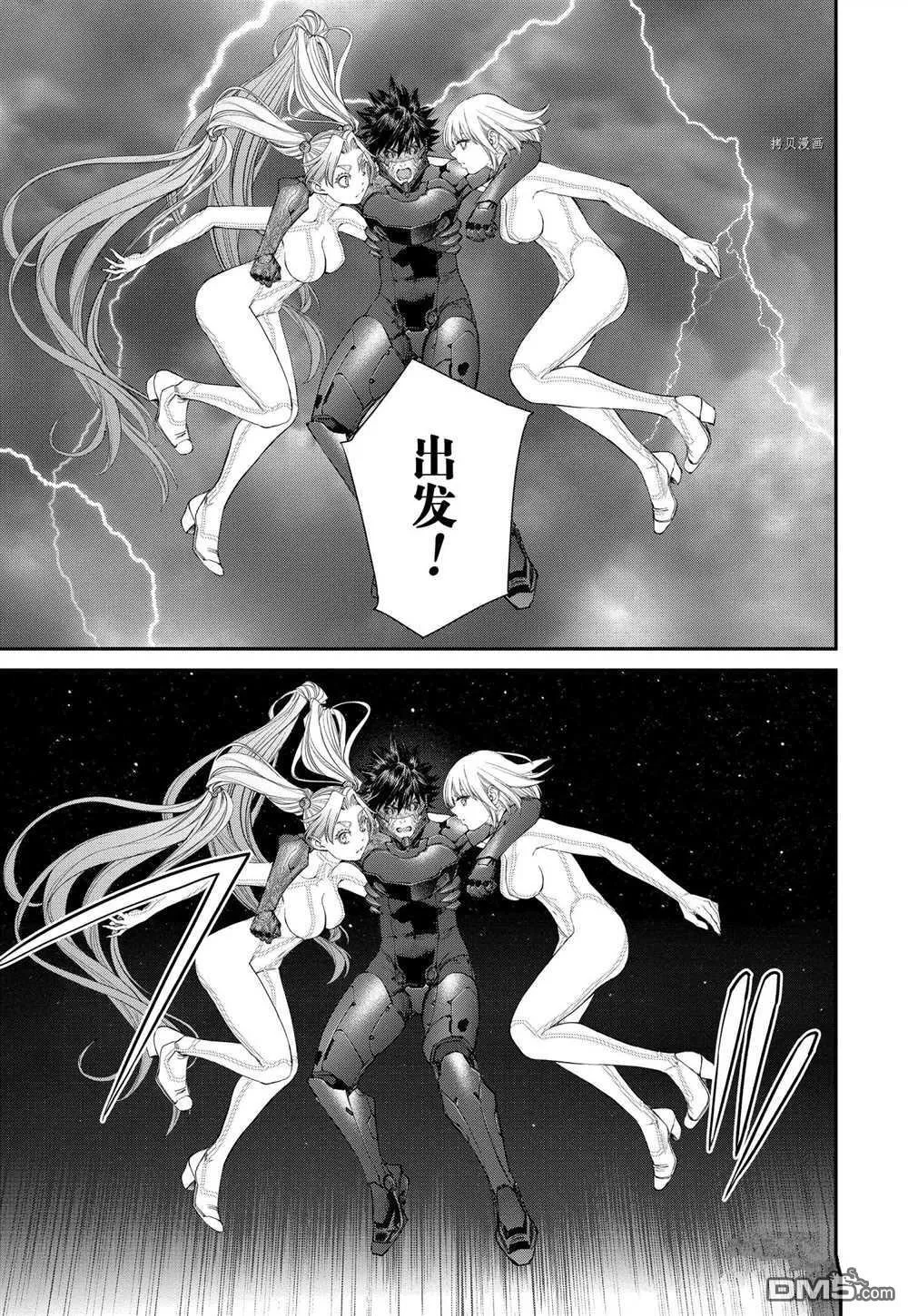 第96话 试看版 第11页