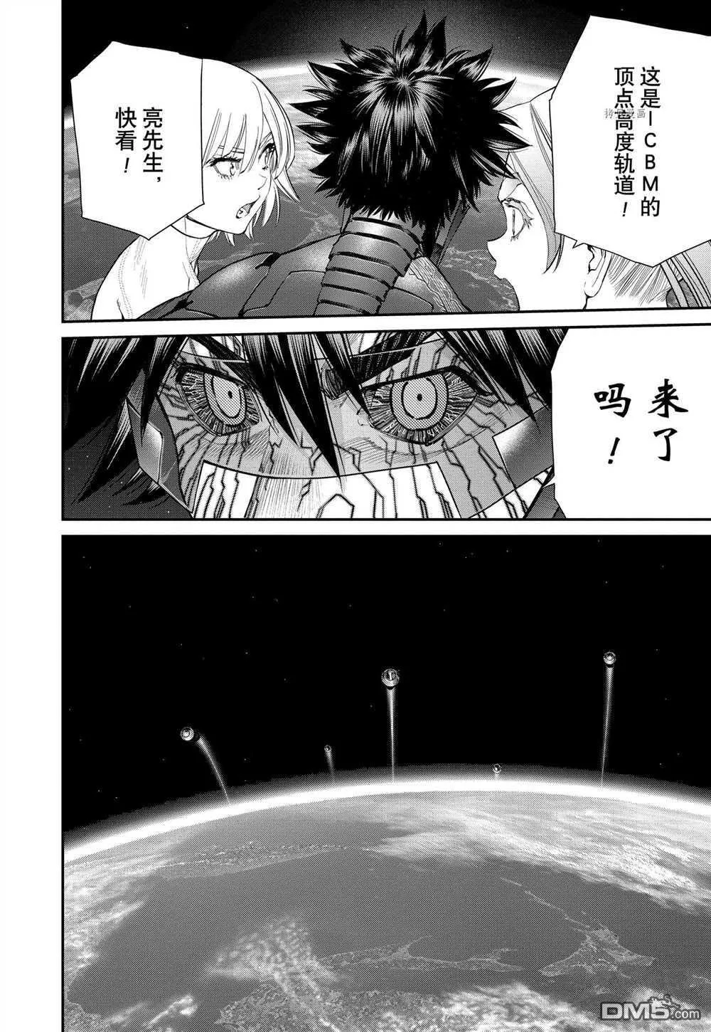 第96话 试看版 第14页