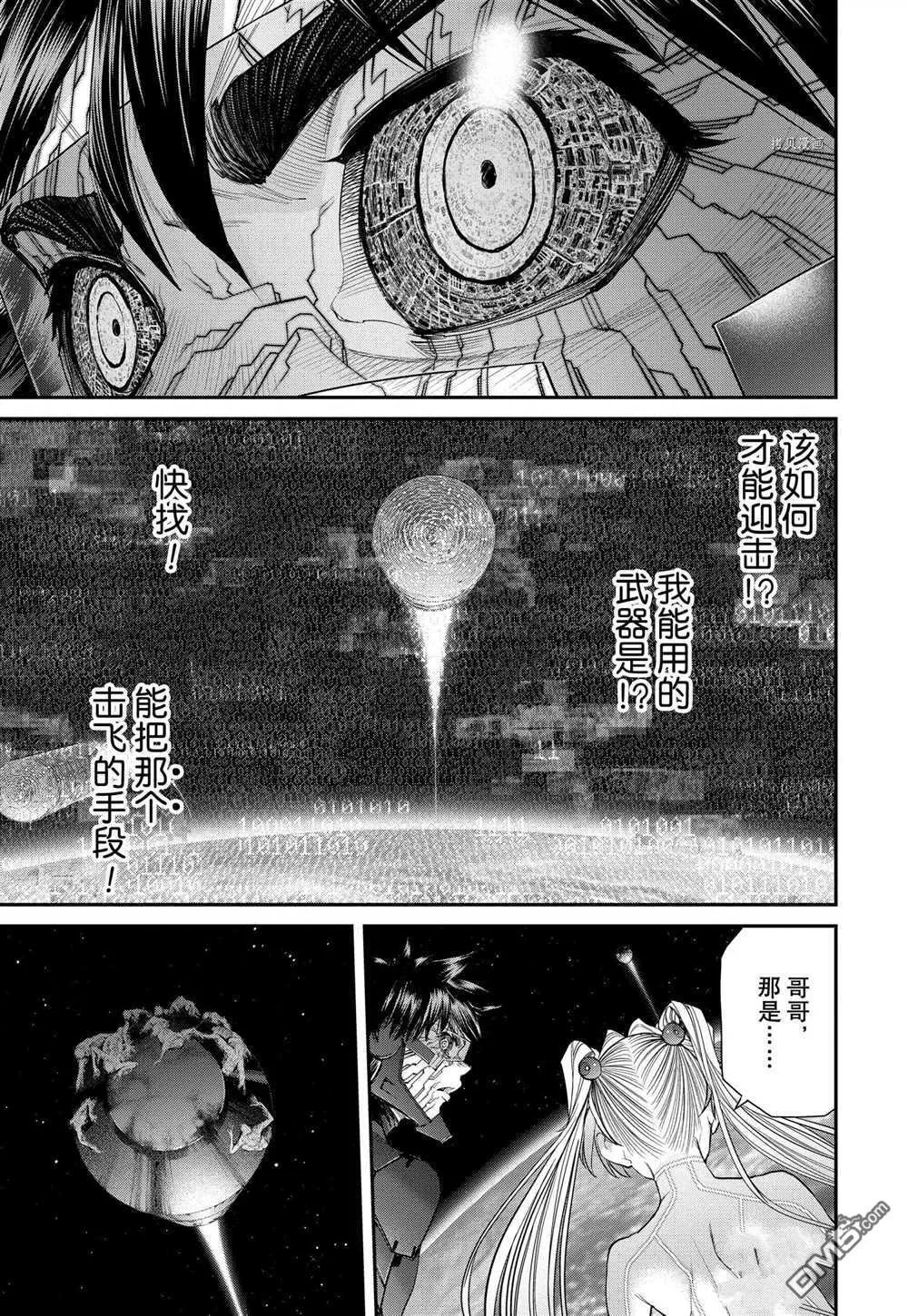 第96话 试看版 第15页