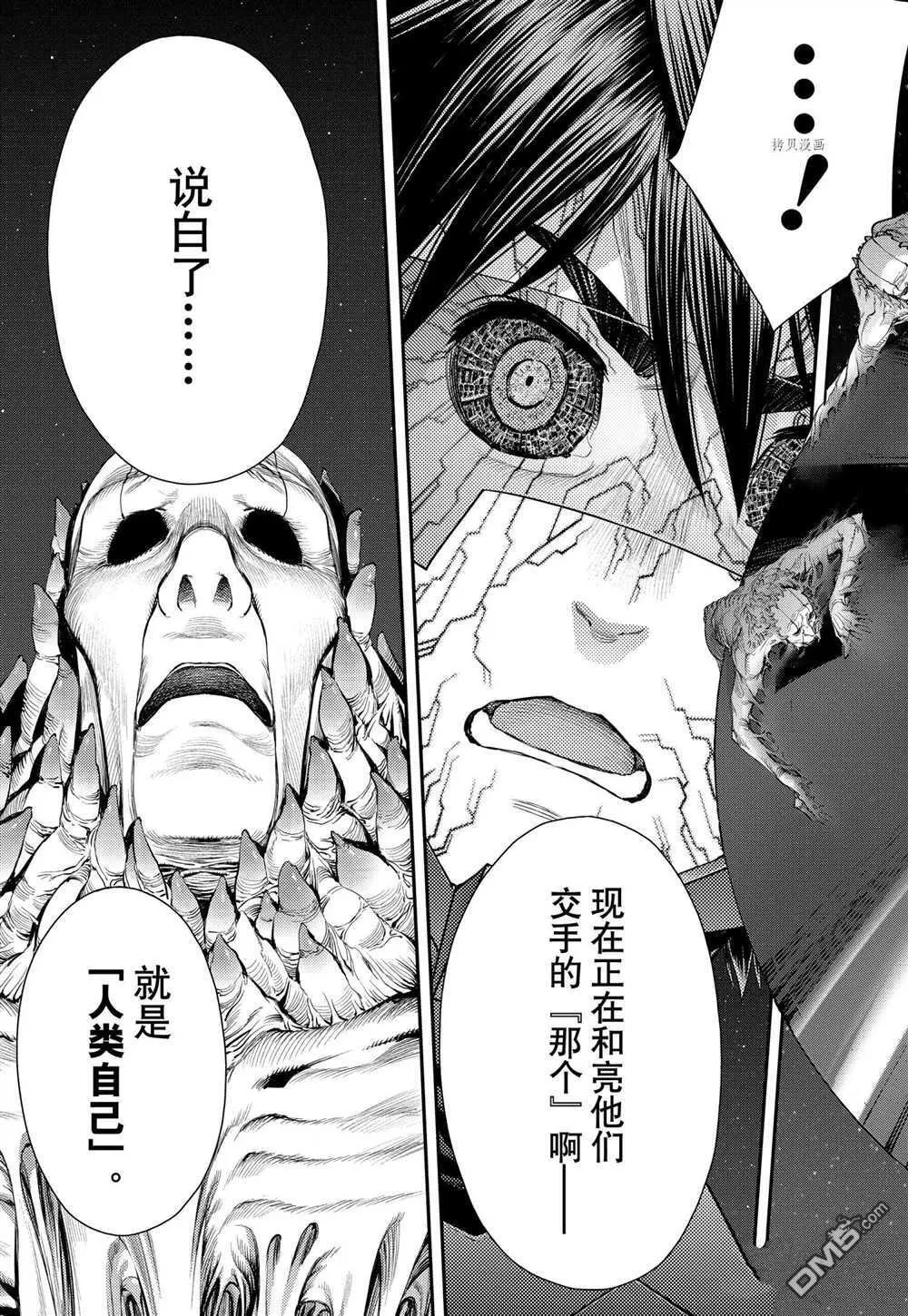 第96话 试看版 第17页
