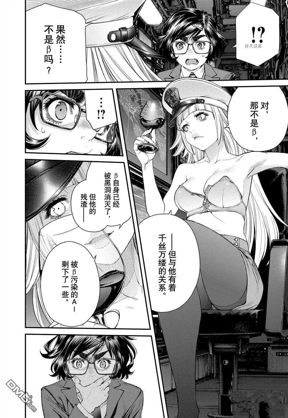 第96话 试看版 第18页