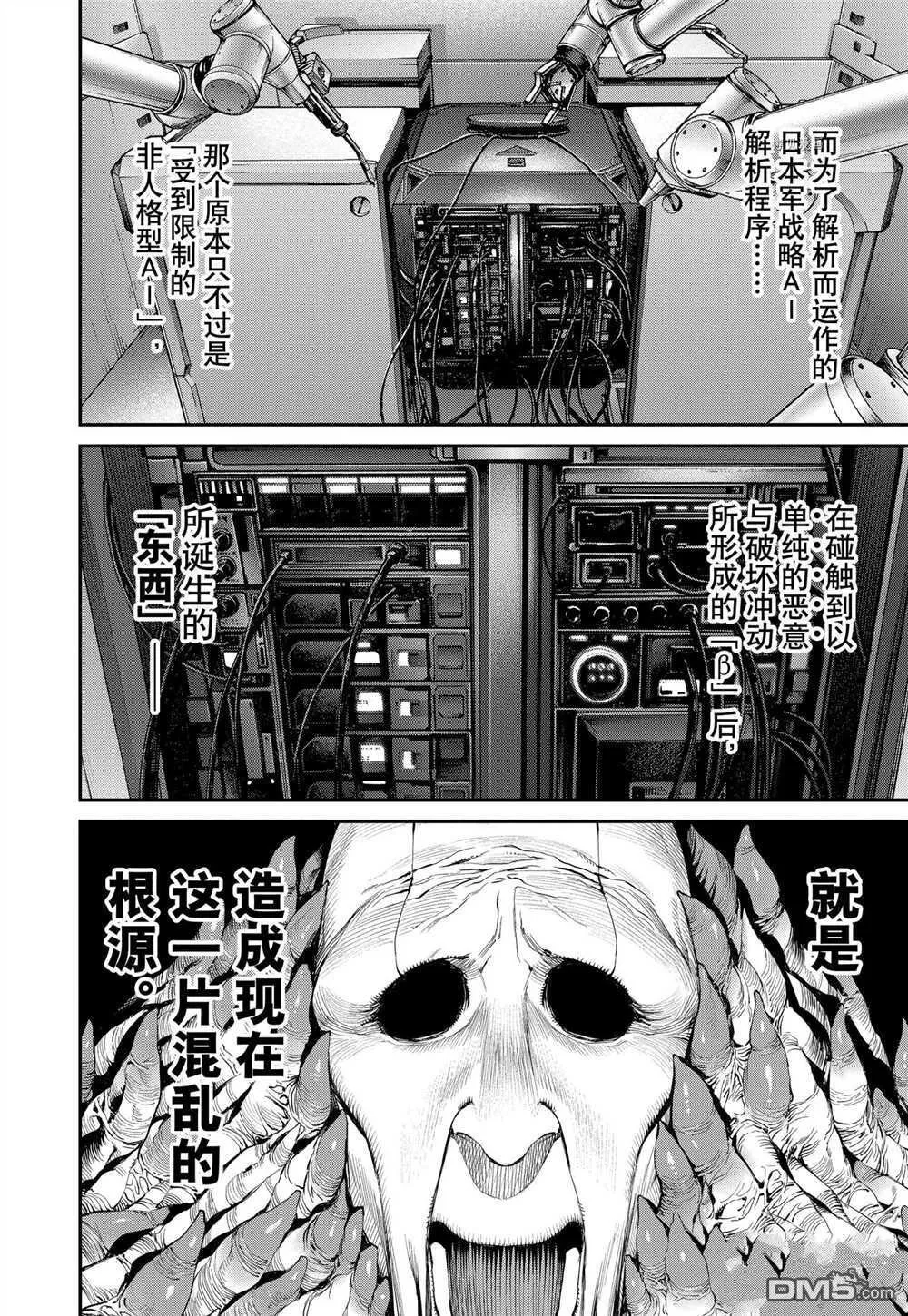 第96话 试看版 第20页