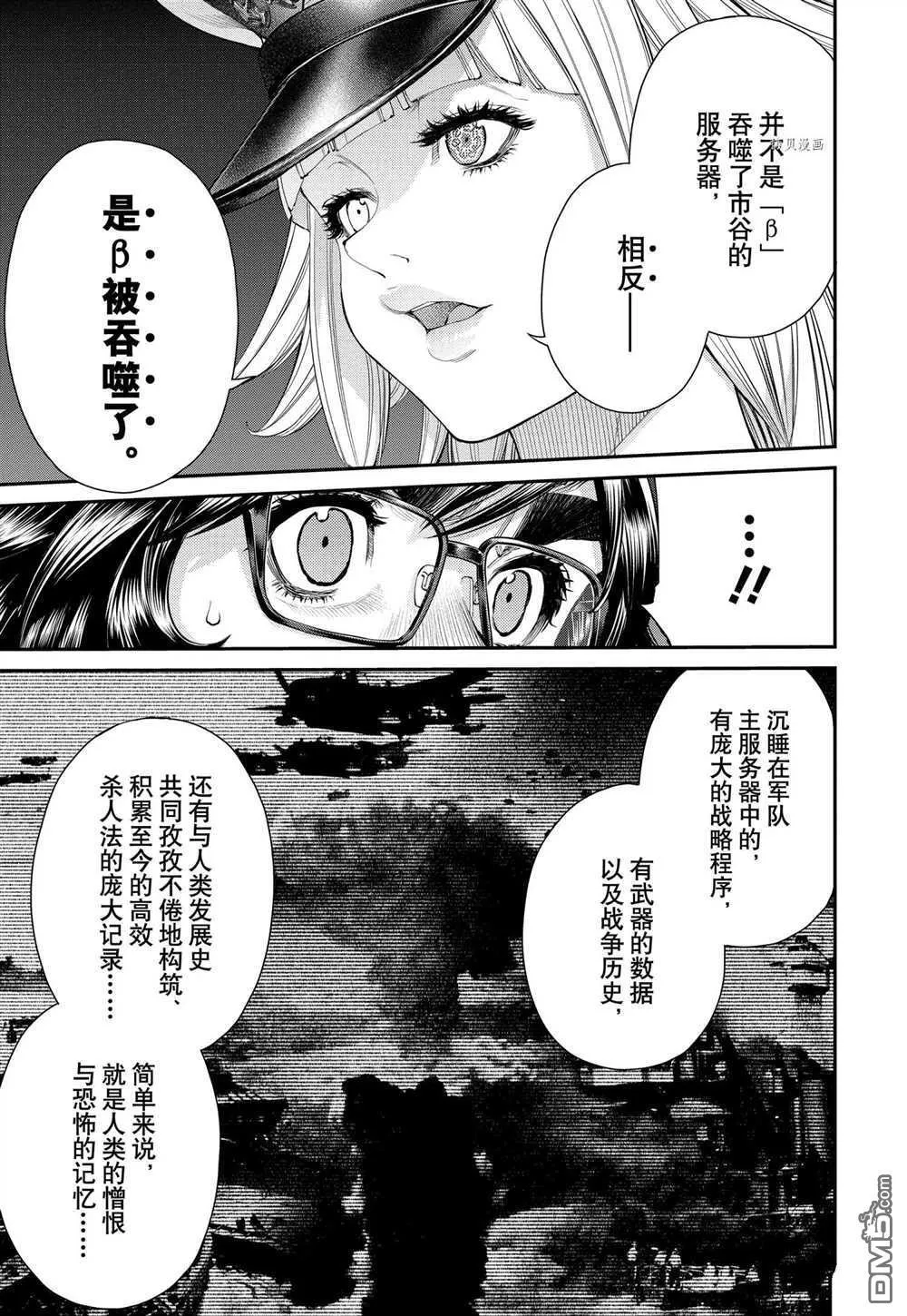 第96话 试看版 第21页