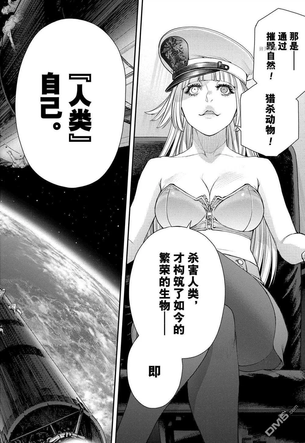 第96话 试看版 第22页