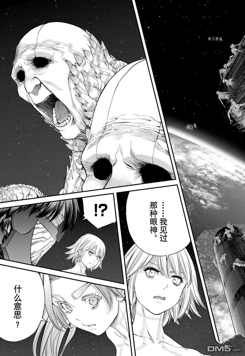 第96话 试看版 第23页