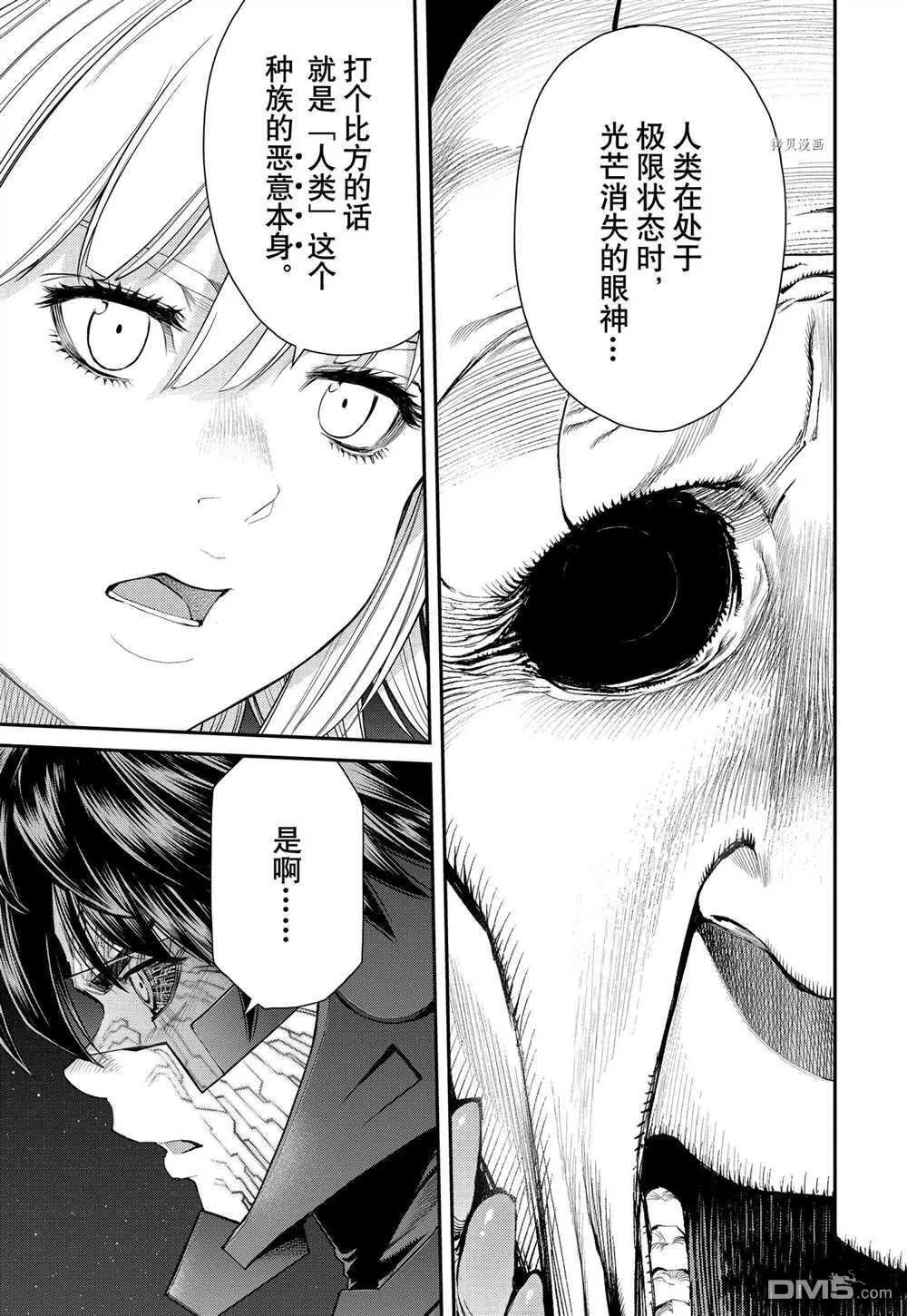 第96话 试看版 第25页