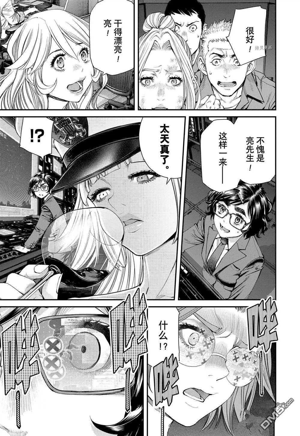 第98话 试看版 第5页
