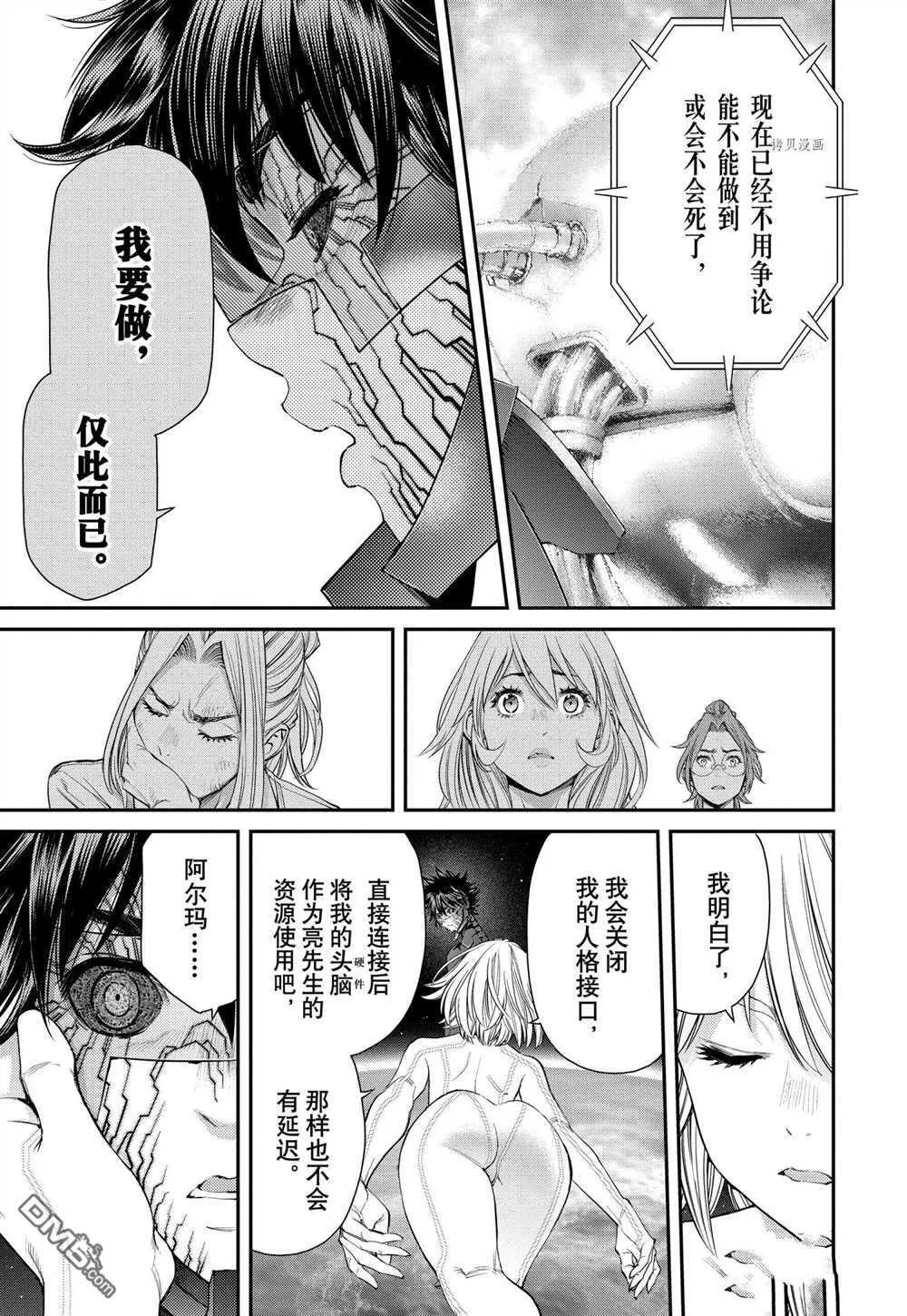 第98话 试看版 第13页