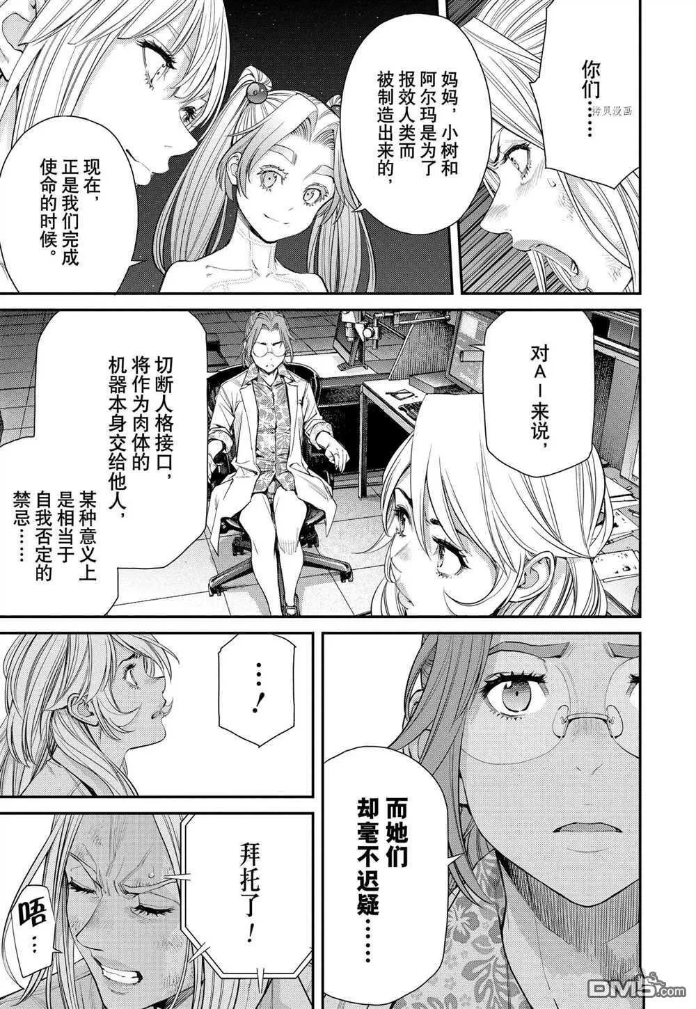 第98话 试看版 第15页