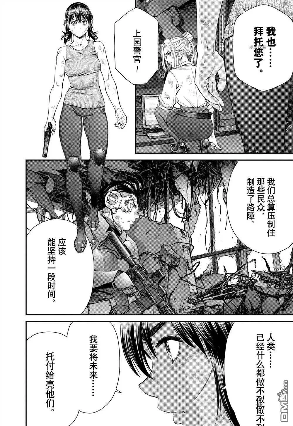 第98话 试看版 第16页