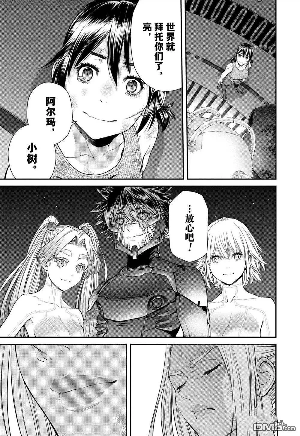 第98话 试看版 第17页