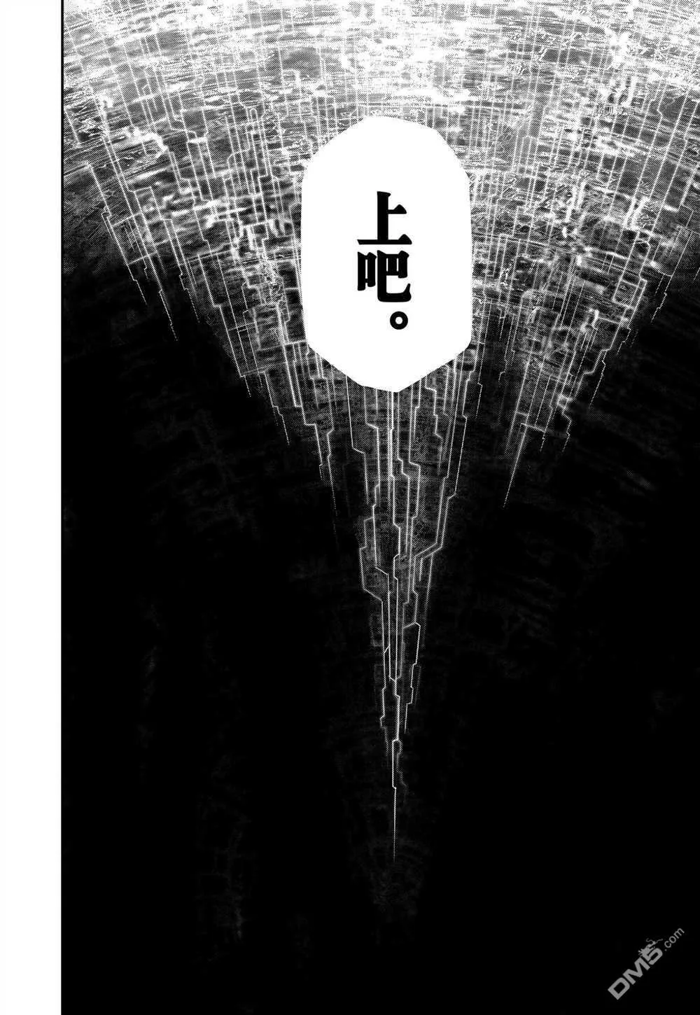第98话 试看版 第20页