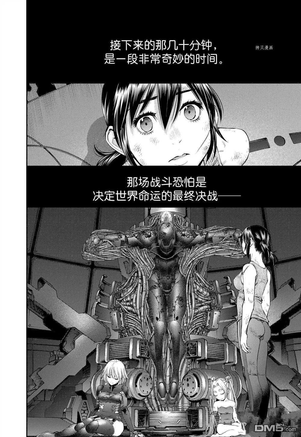 第98话 试看版 第21页