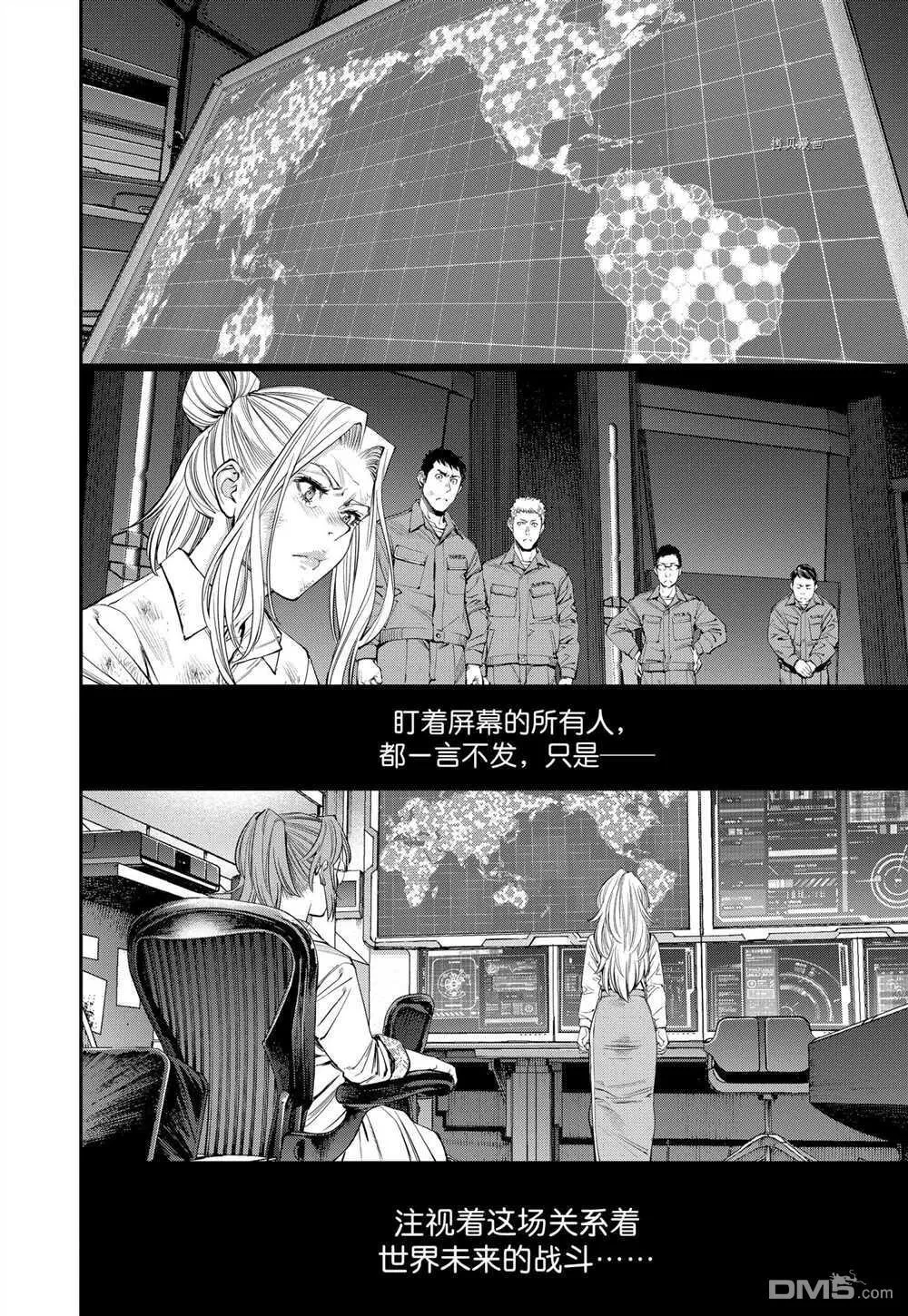 第98话 试看版 第23页