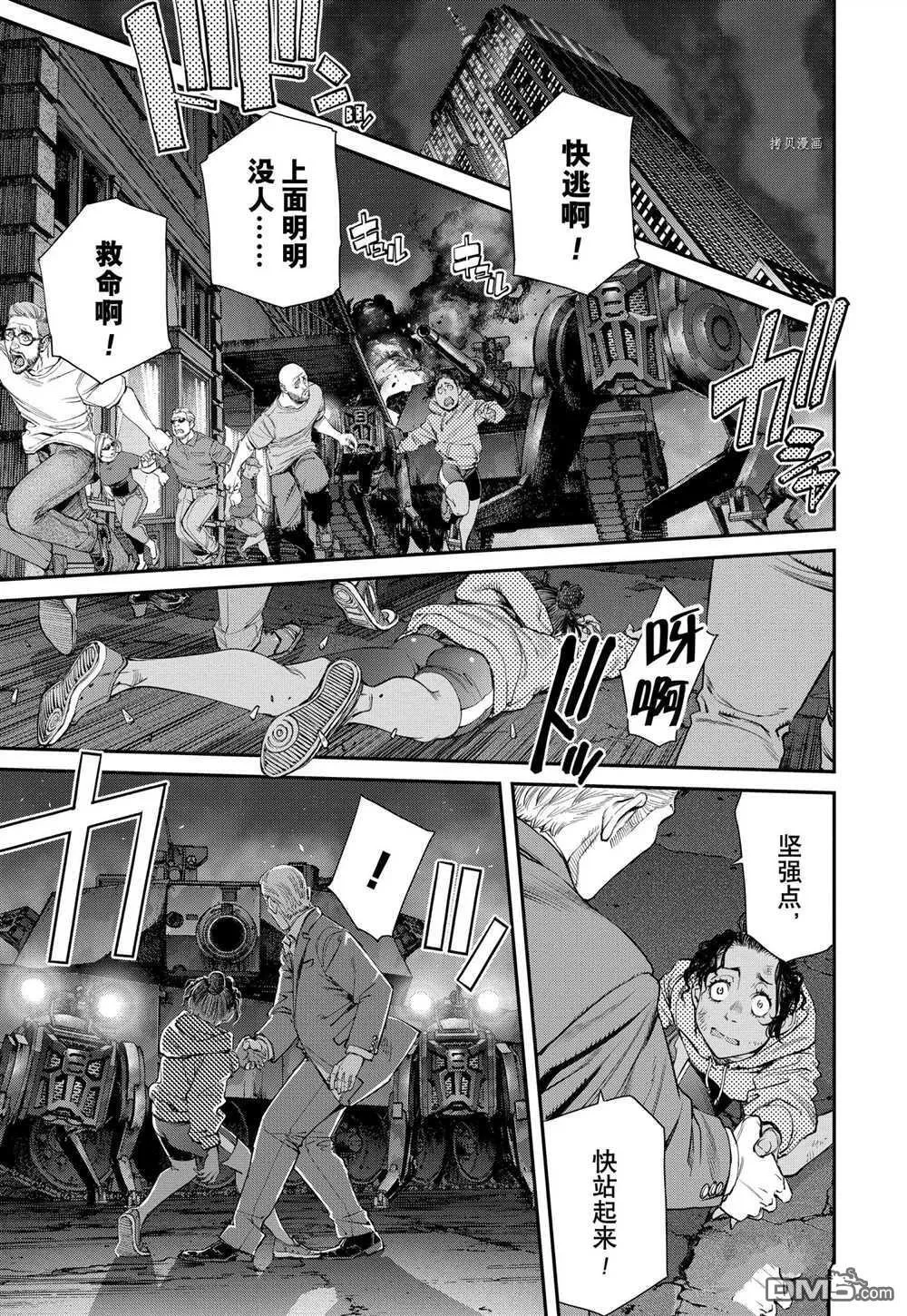 第98话 试看版 第24页
