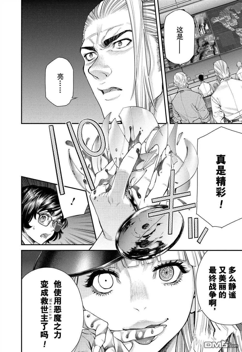 第98话 试看版 第27页